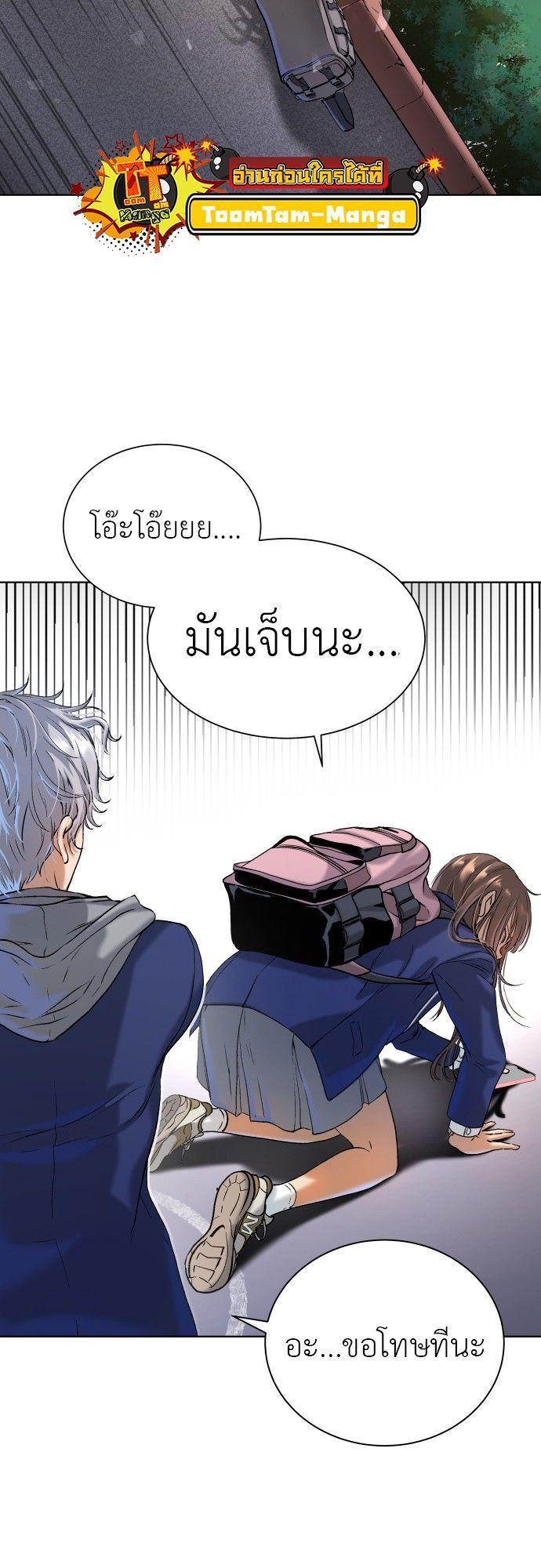 Oh! Dangun ตอนที่ 13 36