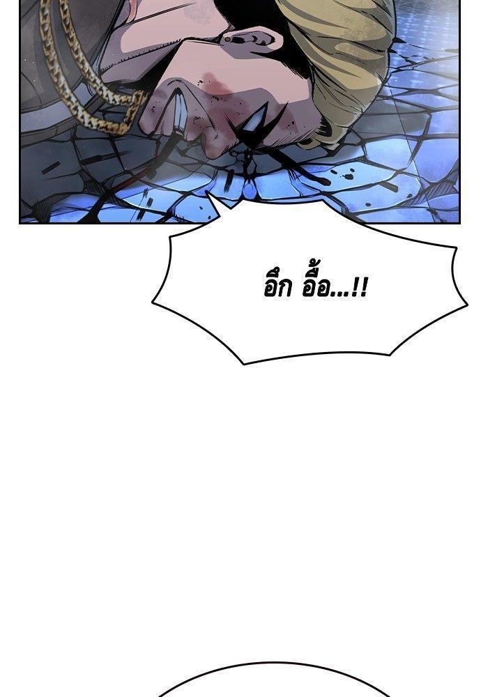 King Game ตอนที่ 88 36