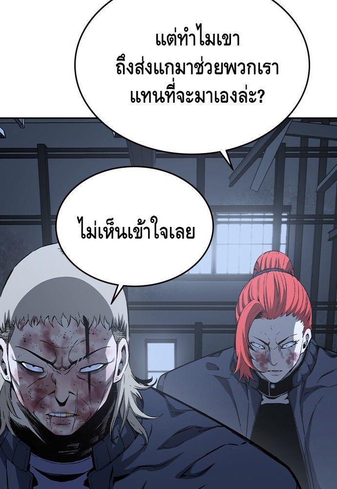 King Game ตอนที่ 88 37
