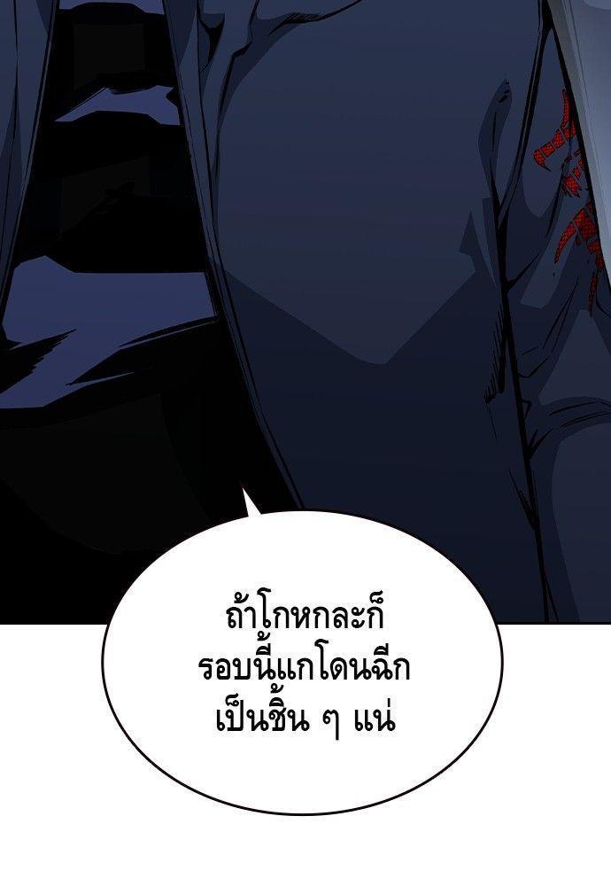 King Game ตอนที่ 88 38