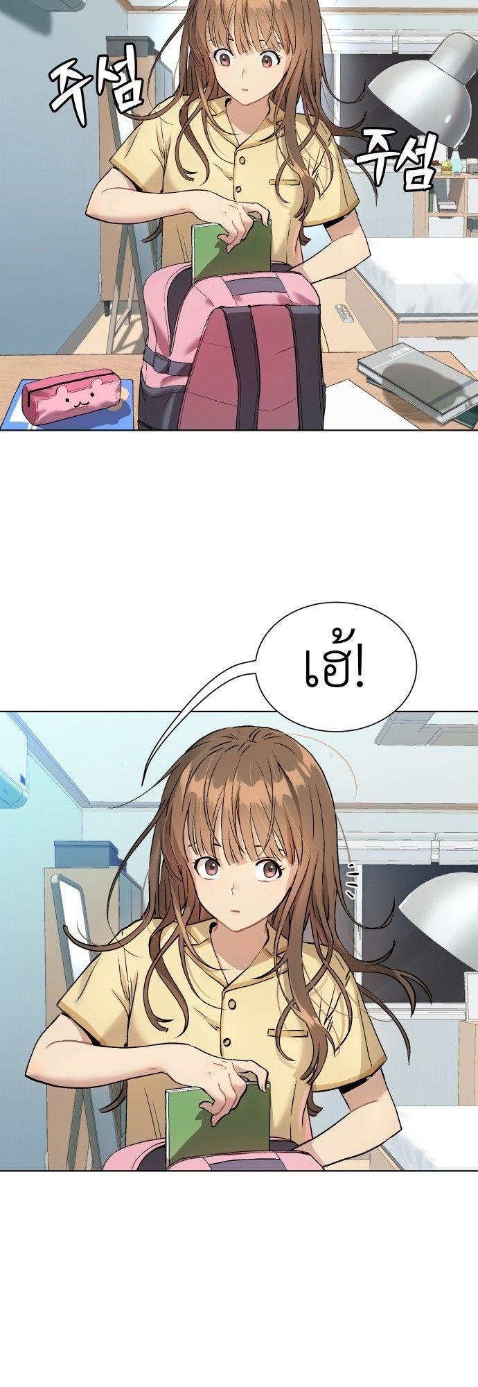 Oh! Dangun ตอนที่ 10 38