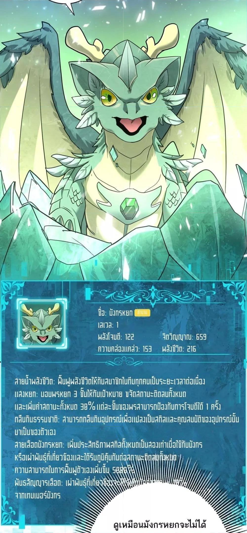 I am Drako Majstor ตอนที่ 21 39