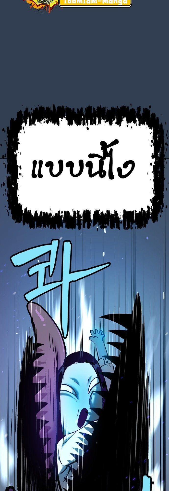 Oh! Dangun ตอนที่ 11 39