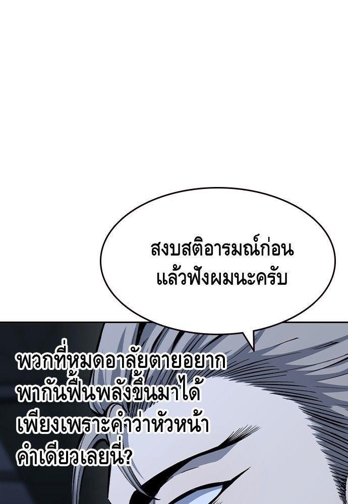 King Game ตอนที่ 88 39