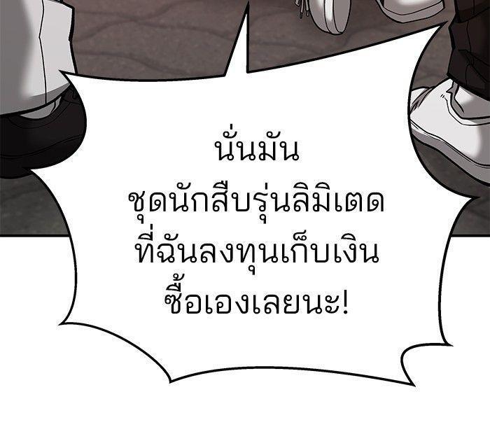The Bully In-Charge ตอนที่ 91 39
