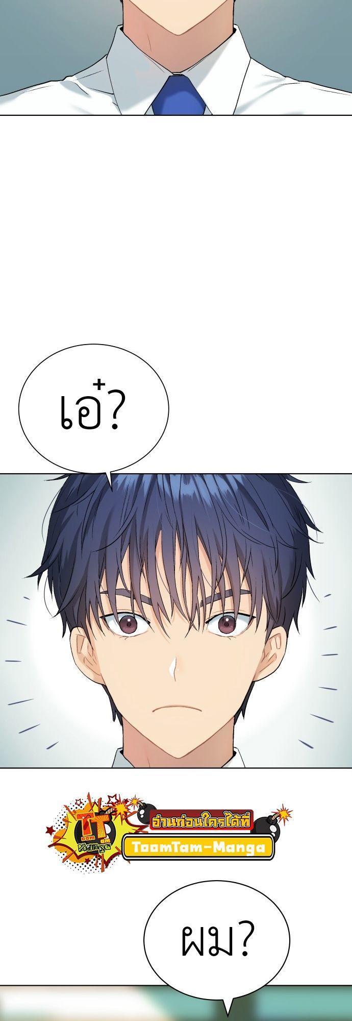 Oh! Dangun ตอนที่ 10 3