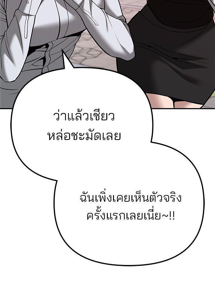 The Bully In-Charge ตอนที่ 91 3