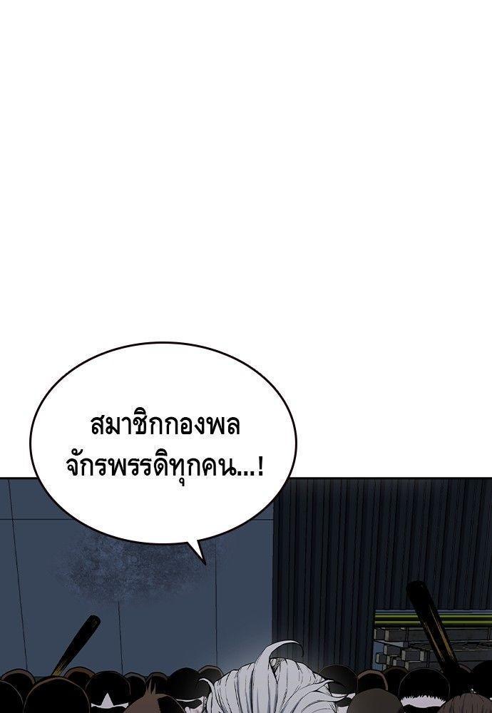 King Game ตอนที่ 88 3