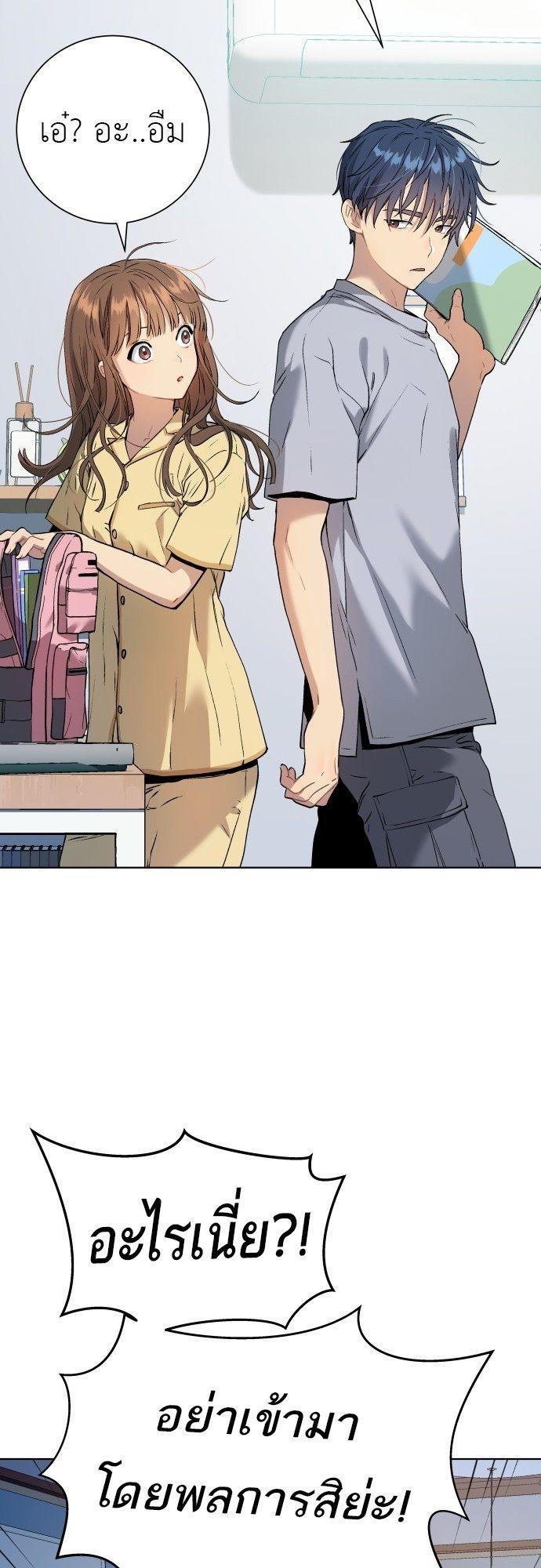 Oh! Dangun ตอนที่ 10 40