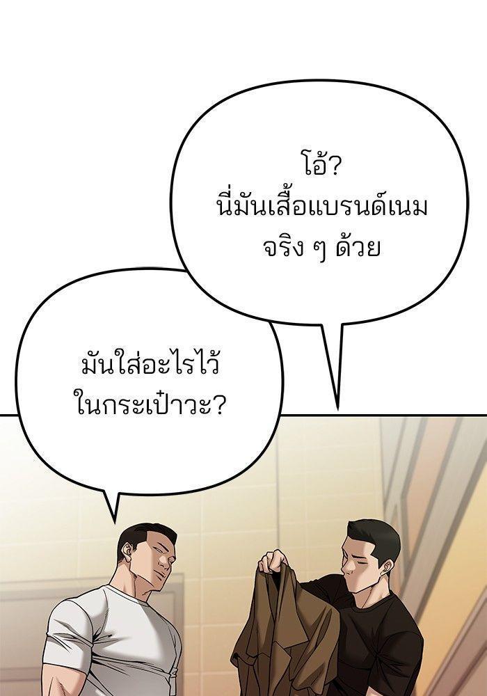The Bully In-Charge ตอนที่ 91 40
