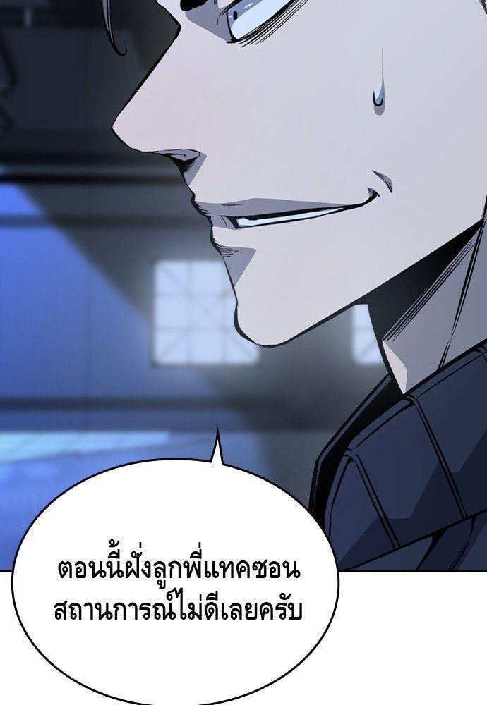 King Game ตอนที่ 88 40