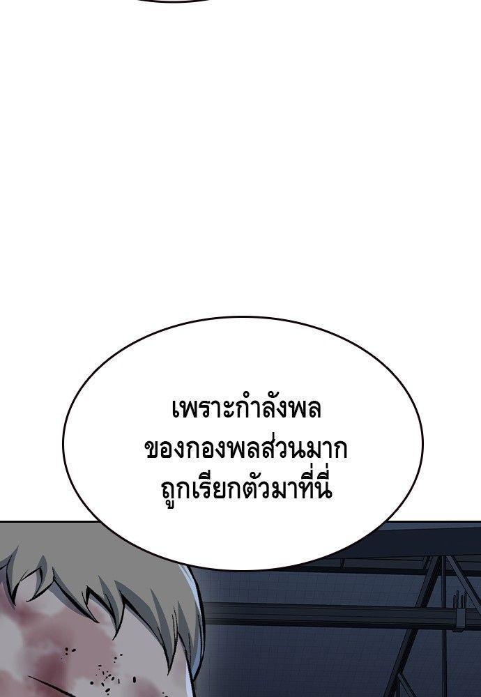 King Game ตอนที่ 88 41