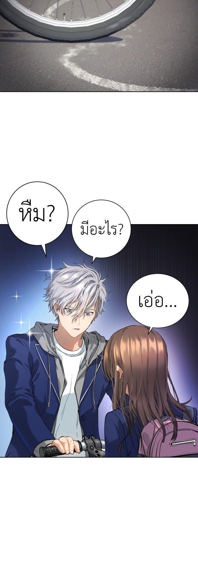 Oh! Dangun ตอนที่ 13 41