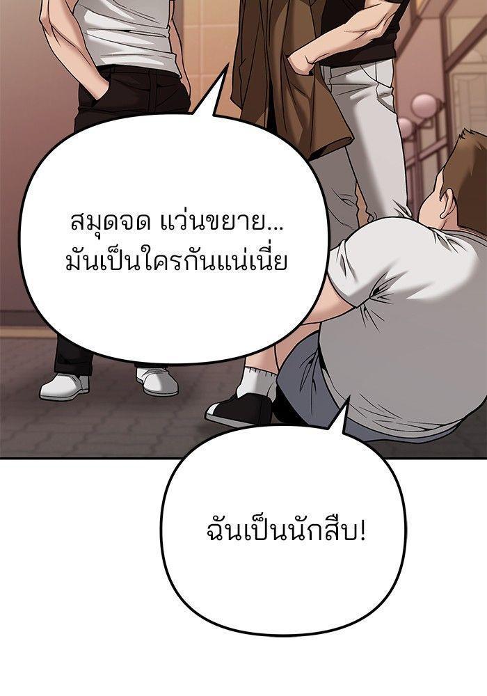 The Bully In-Charge ตอนที่ 91 41