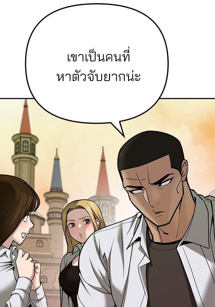 The Bully In-Charge ตอนที่ 91 4