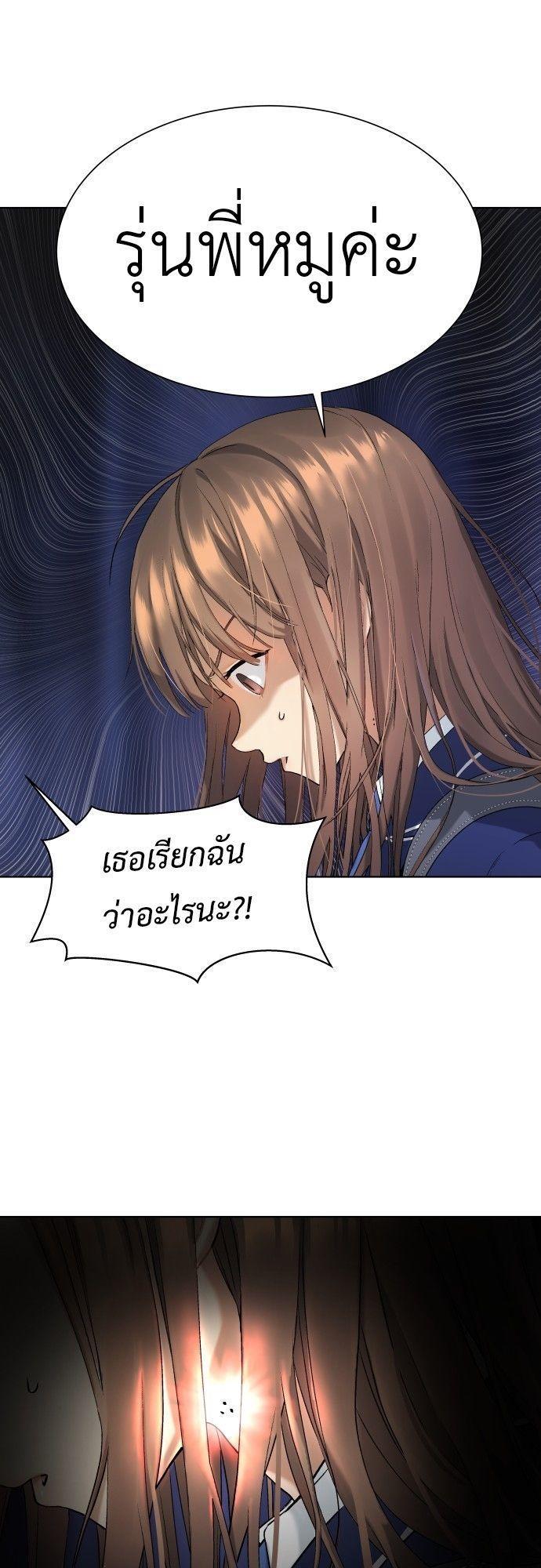 Oh! Dangun ตอนที่ 13 42
