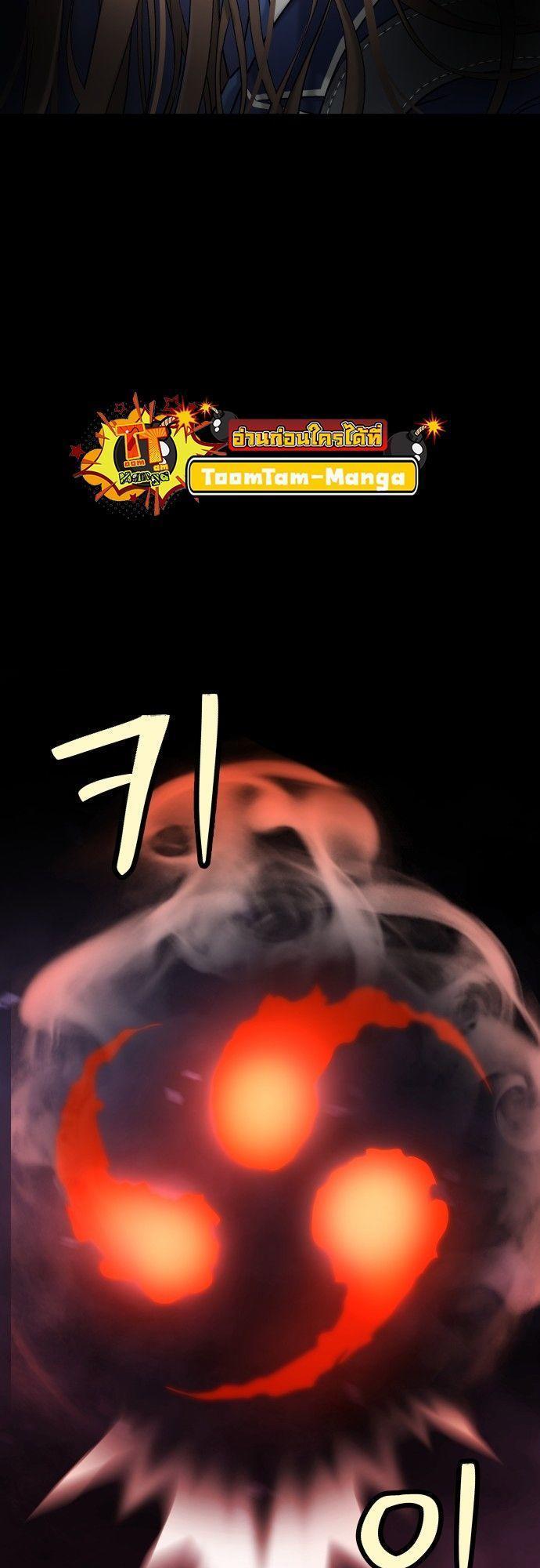 Oh! Dangun ตอนที่ 13 43