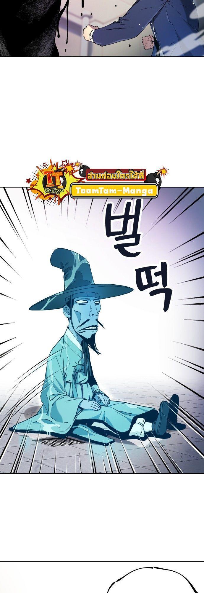 Oh! Dangun ตอนที่ 12 43