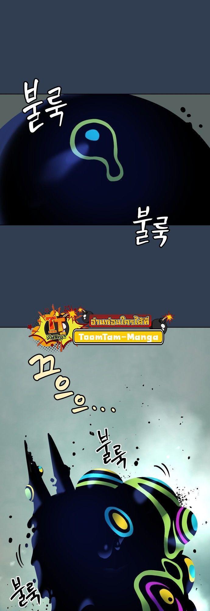 Oh! Dangun ตอนที่ 11 43