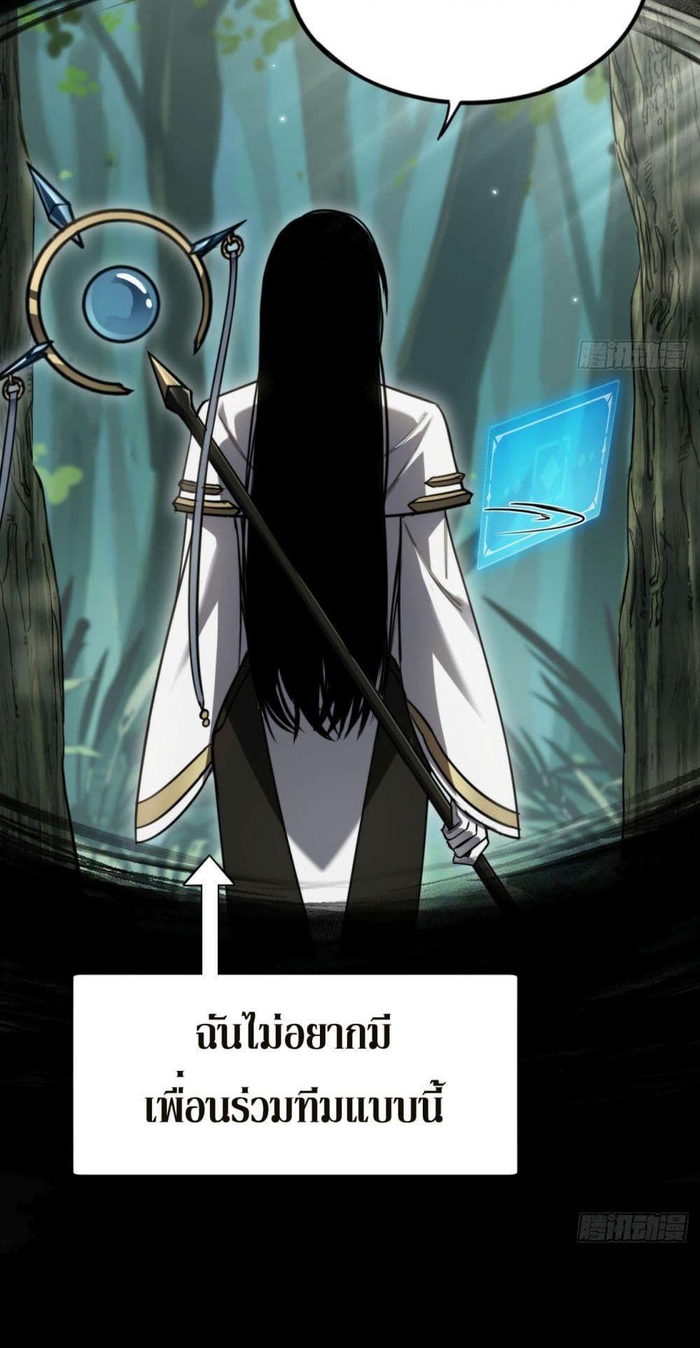 The Final Boss Became A Player ตอนที่ 17 44