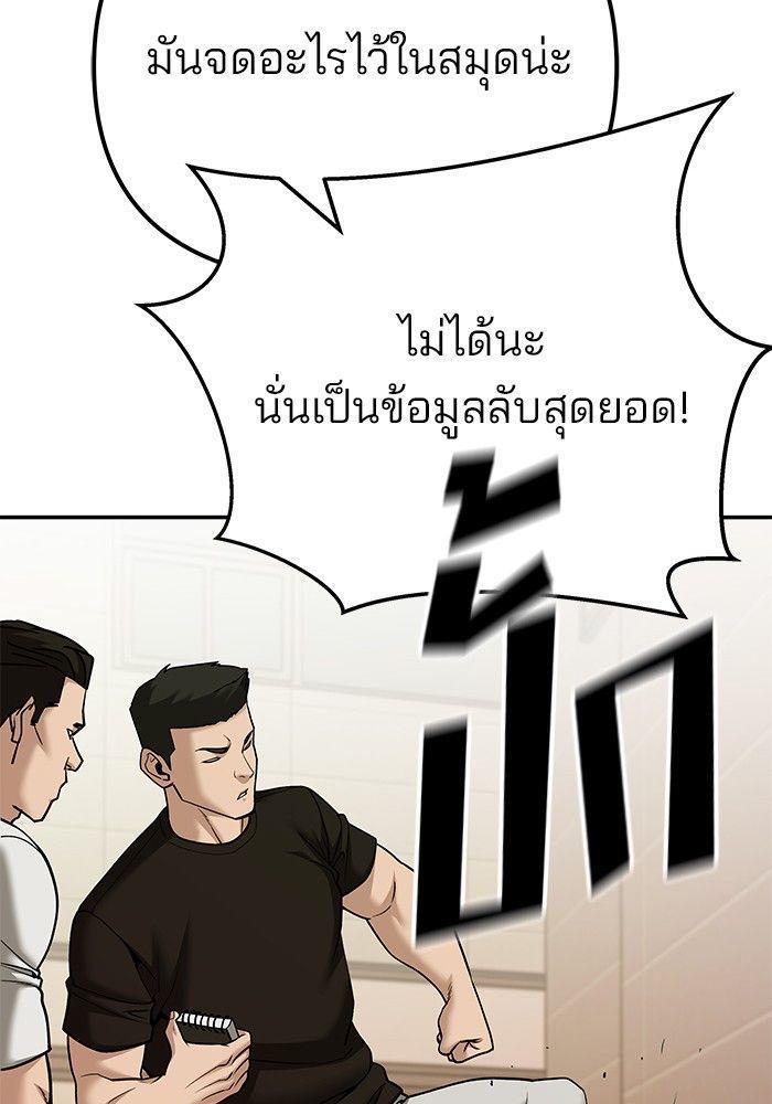 The Bully In-Charge ตอนที่ 91 44