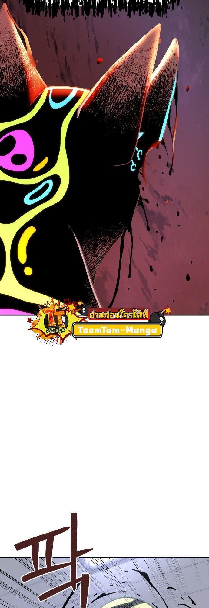 Oh! Dangun ตอนที่ 13 46