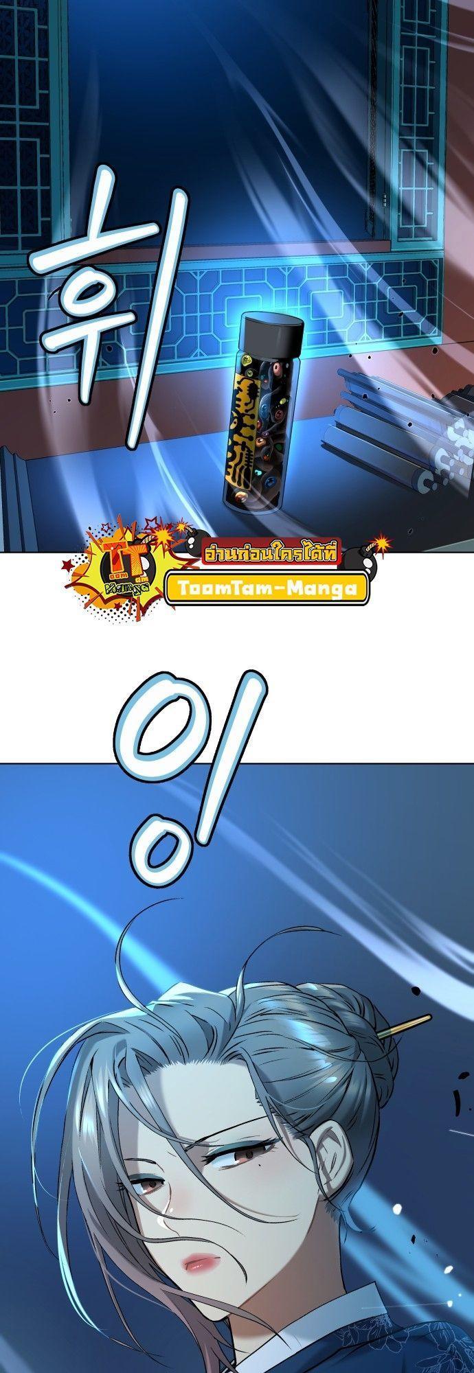 Oh! Dangun ตอนที่ 10 46