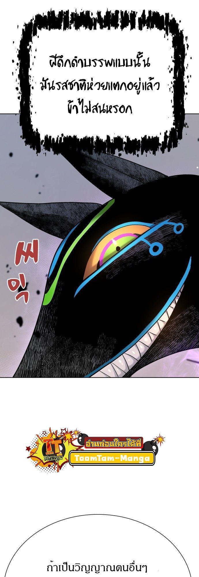 Oh! Dangun ตอนที่ 12 46