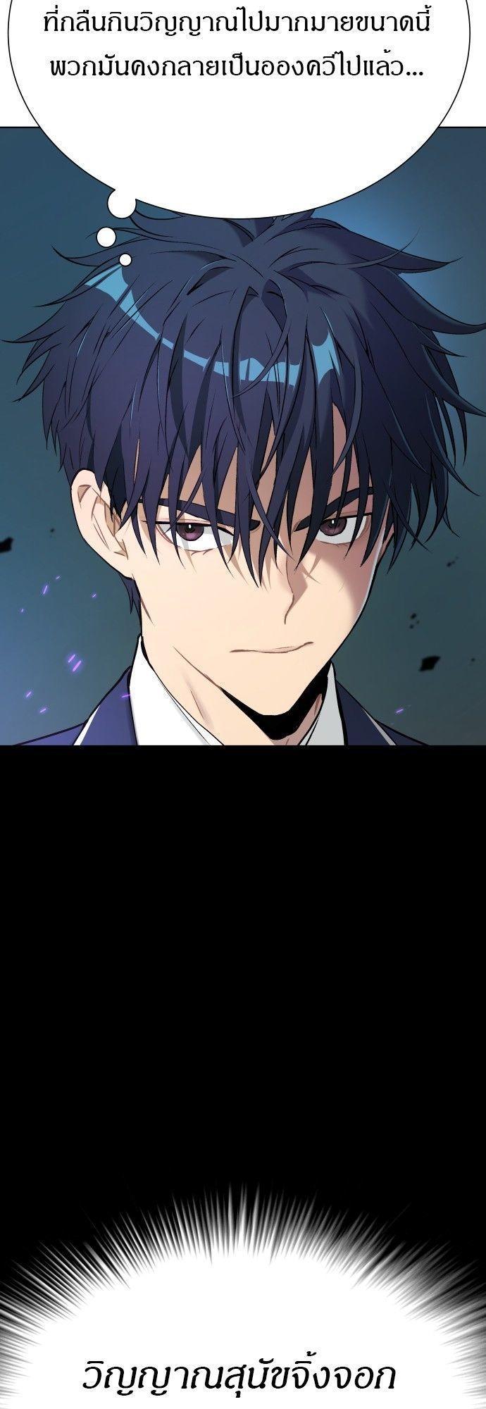 Oh! Dangun ตอนที่ 12 47