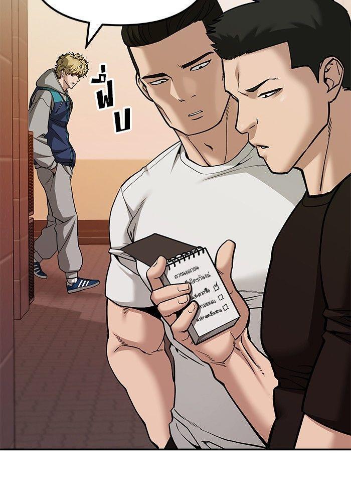 The Bully In-Charge ตอนที่ 91 49