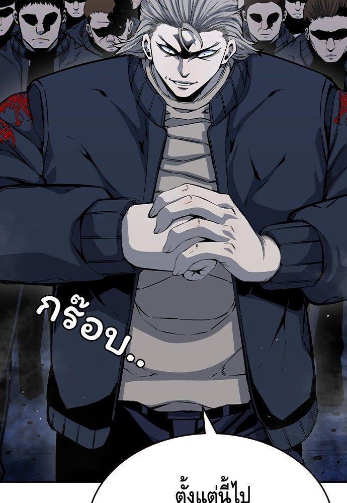 King Game ตอนที่ 88 4