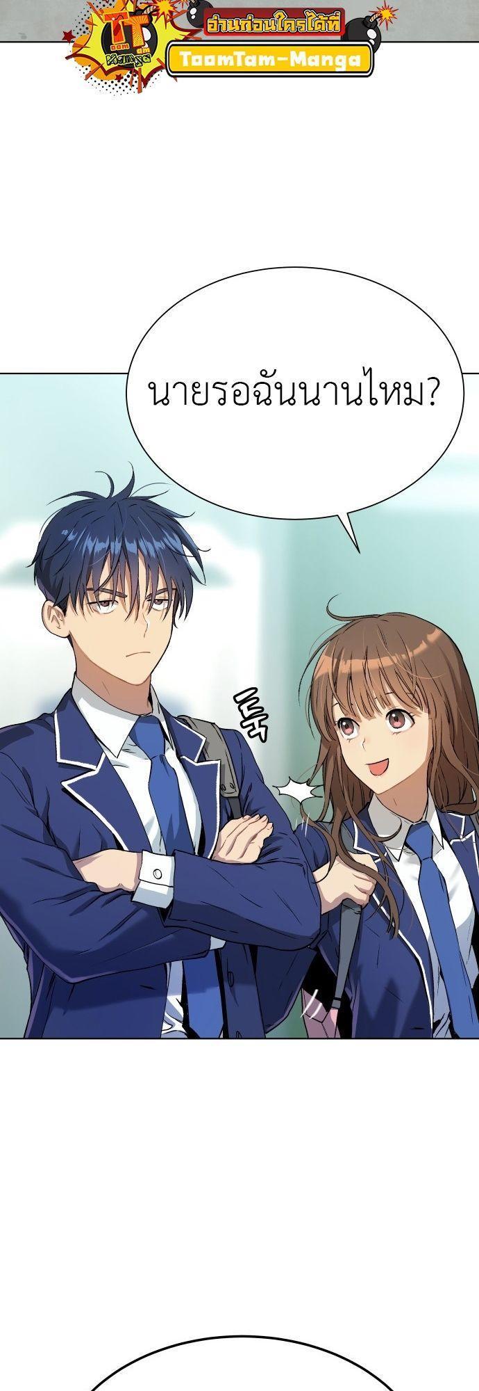 Oh! Dangun ตอนที่ 11 4