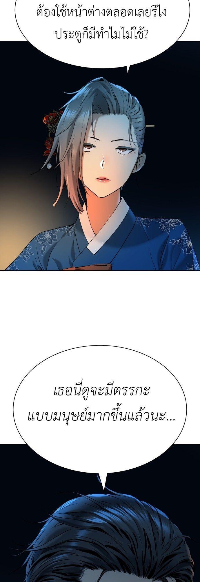 Oh! Dangun ตอนที่ 10 50