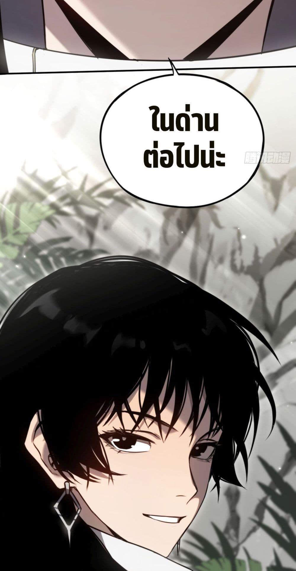 The Final Boss Became A Player ตอนที่ 17 50