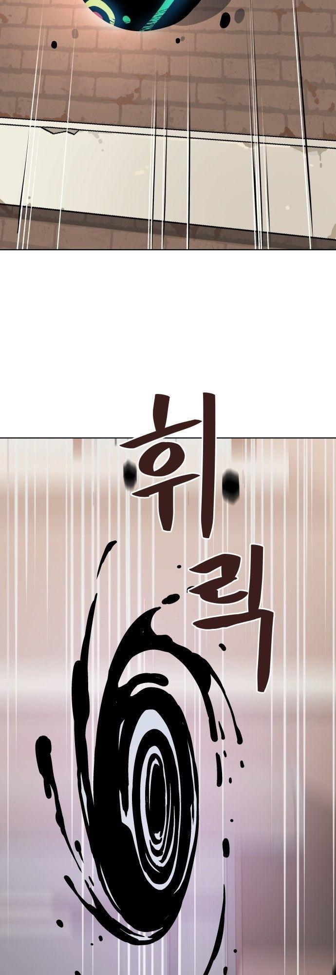 Oh! Dangun ตอนที่ 11 50
