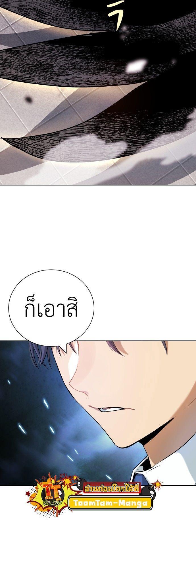 Oh! Dangun ตอนที่ 12 51
