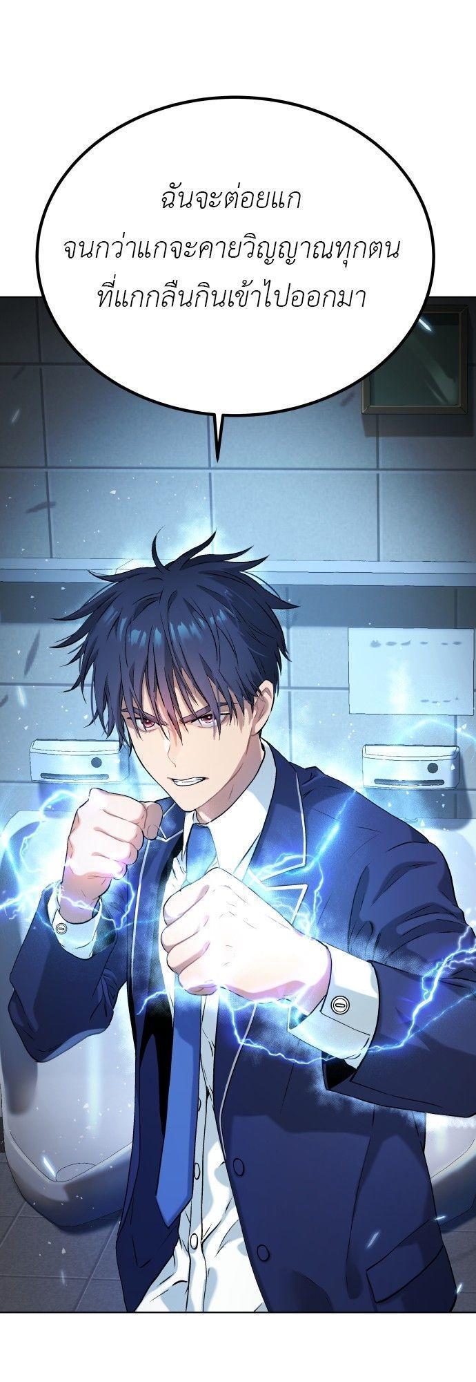 Oh! Dangun ตอนที่ 12 52