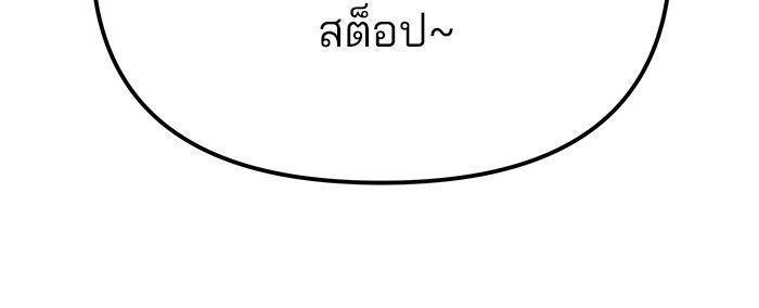 The Bully In-Charge ตอนที่ 91 52