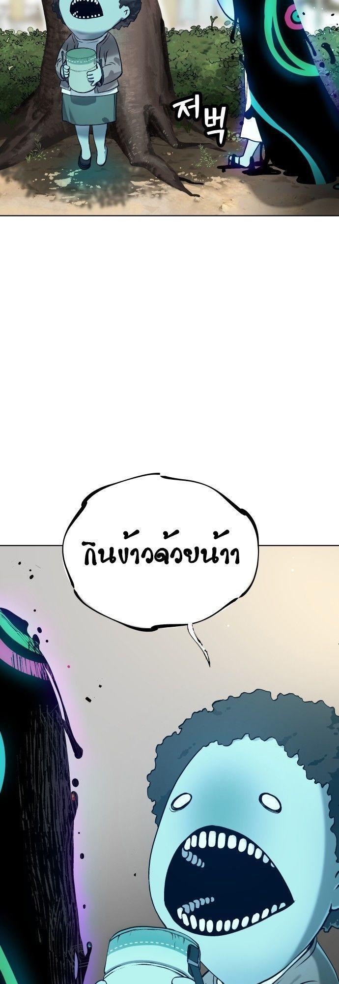 Oh! Dangun ตอนที่ 11 53