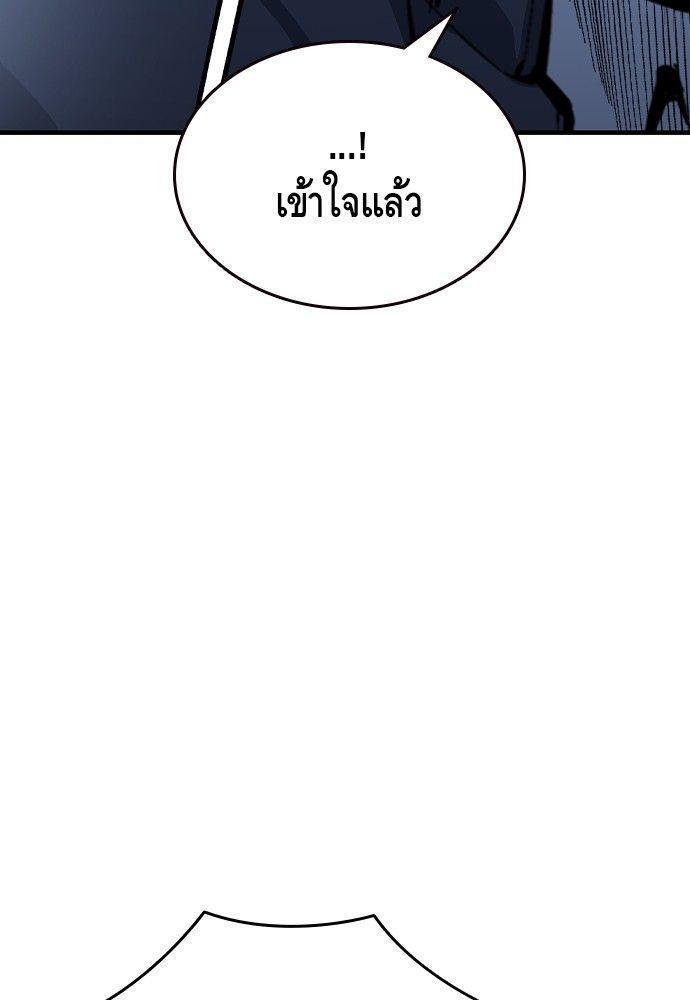 King Game ตอนที่ 88 53