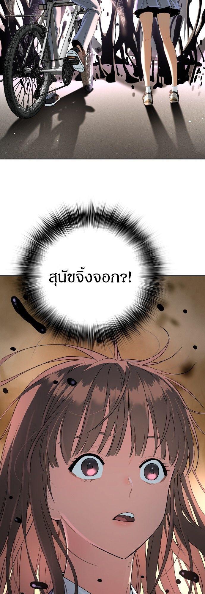 Oh! Dangun ตอนที่ 13 53