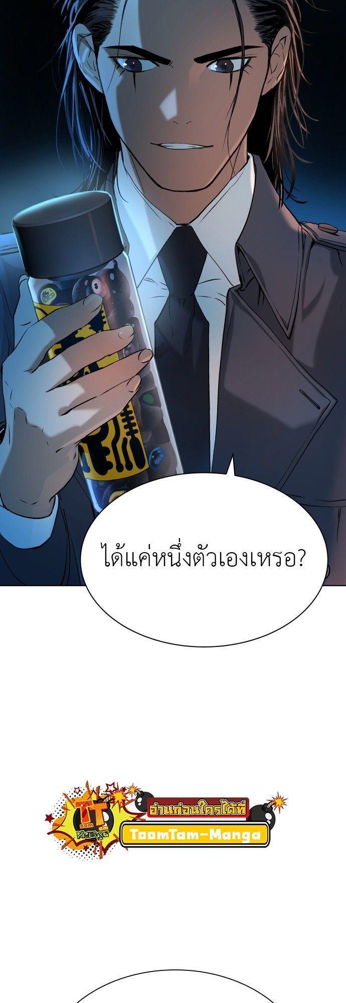 Oh! Dangun ตอนที่ 10 54