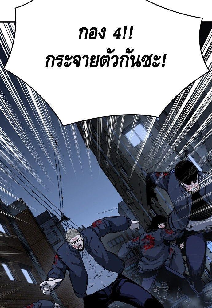 King Game ตอนที่ 88 54