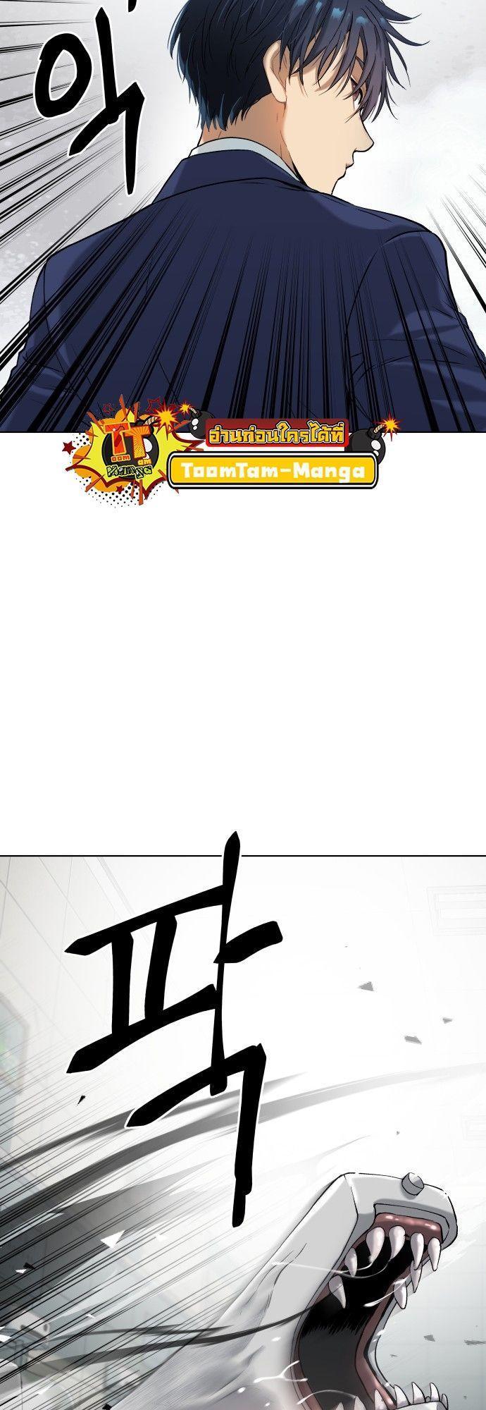 Oh! Dangun ตอนที่ 12 54