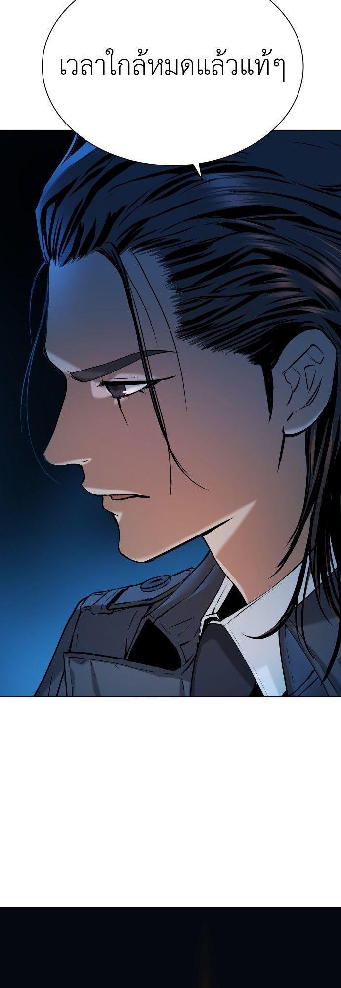 Oh! Dangun ตอนที่ 10 55