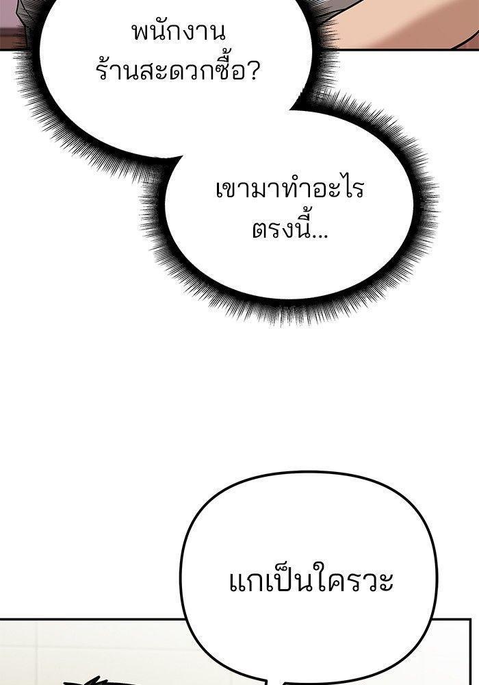 The Bully In-Charge ตอนที่ 91 56