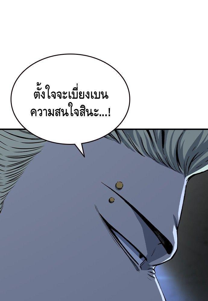 King Game ตอนที่ 88 56
