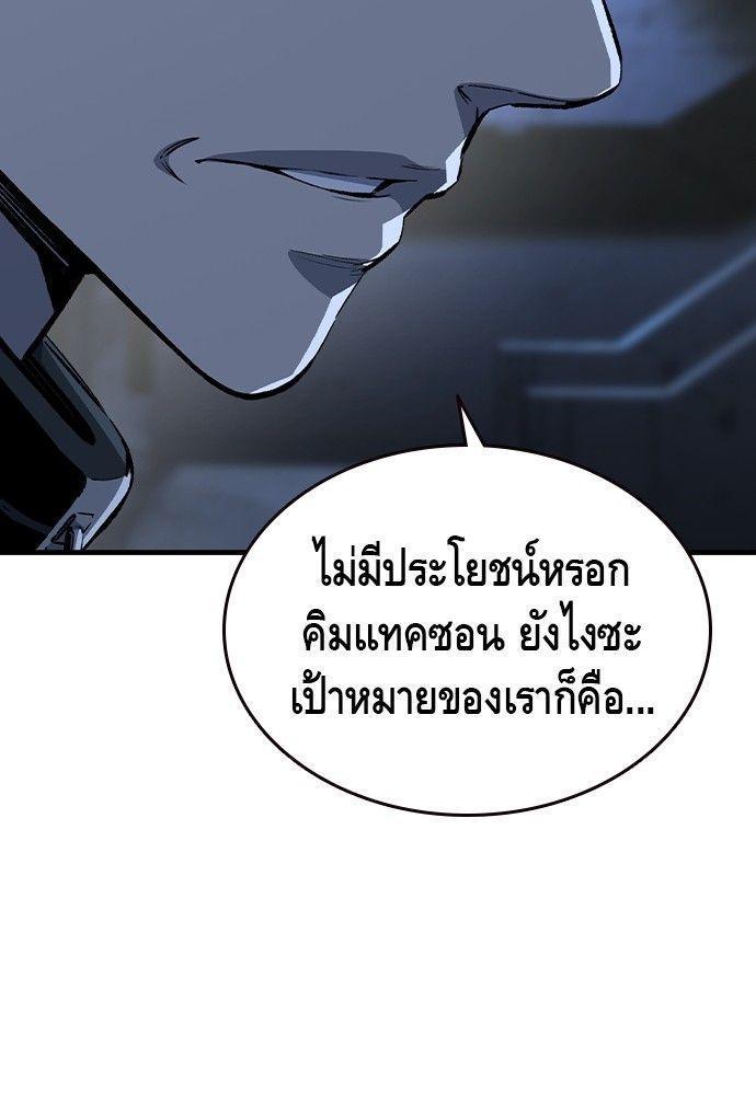 King Game ตอนที่ 88 57