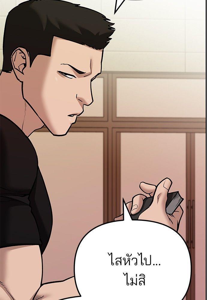 The Bully In-Charge ตอนที่ 91 57