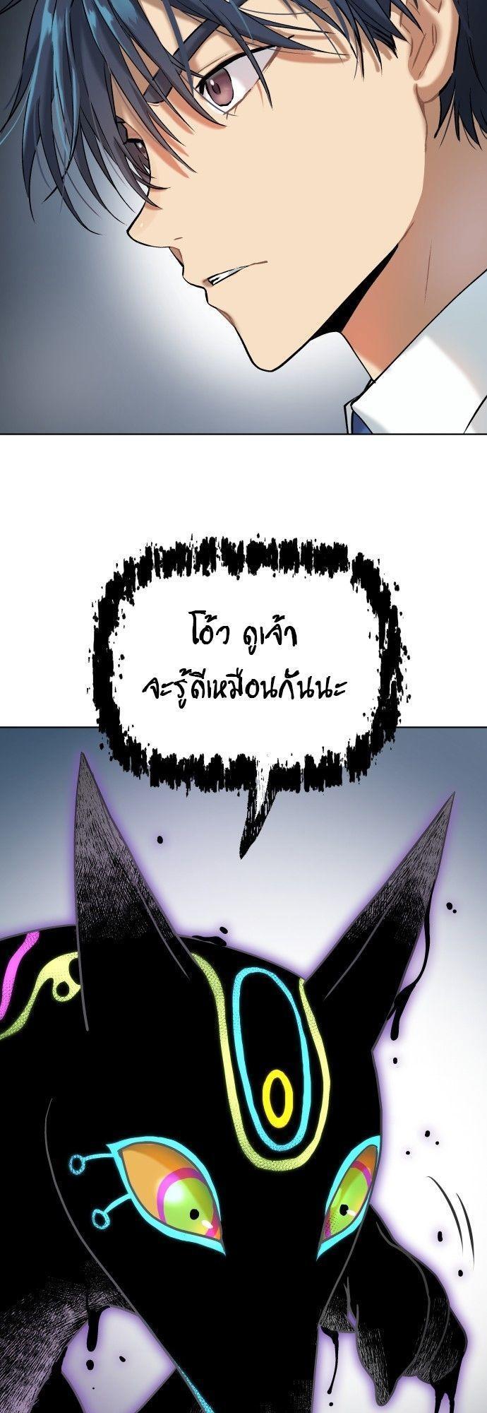Oh! Dangun ตอนที่ 12 57